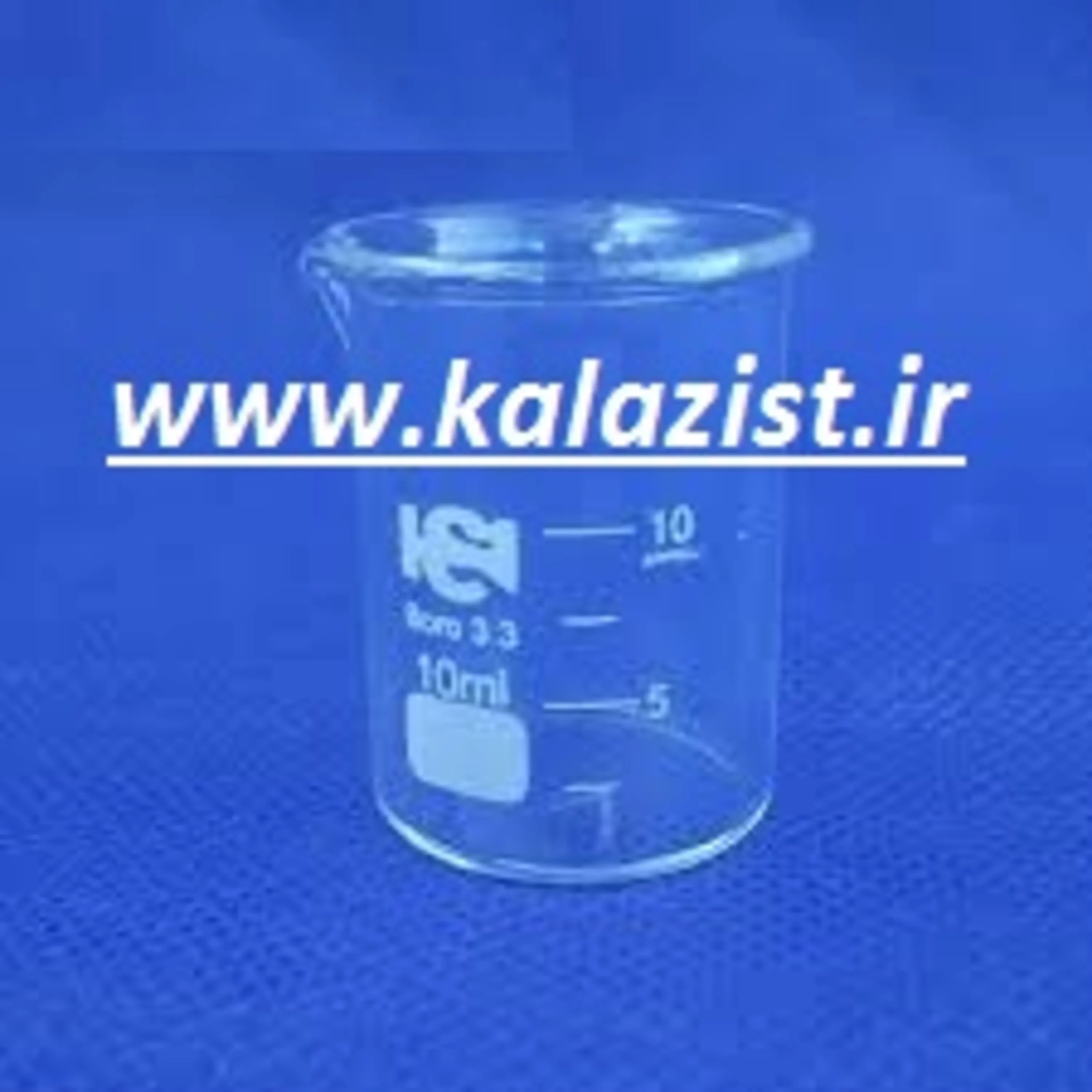 بشر 10  سی سی شیشه ای